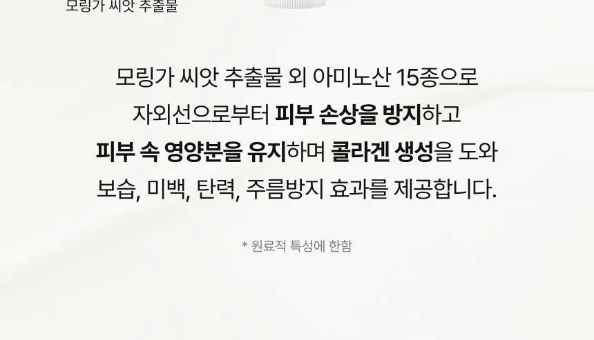 [UV차단] 엠디스픽 드 바리스타 무향 선 쉴드 핸드크림50g 2입 기획 [SPF50+P+++++] (자외선차단) 상세페이지 36